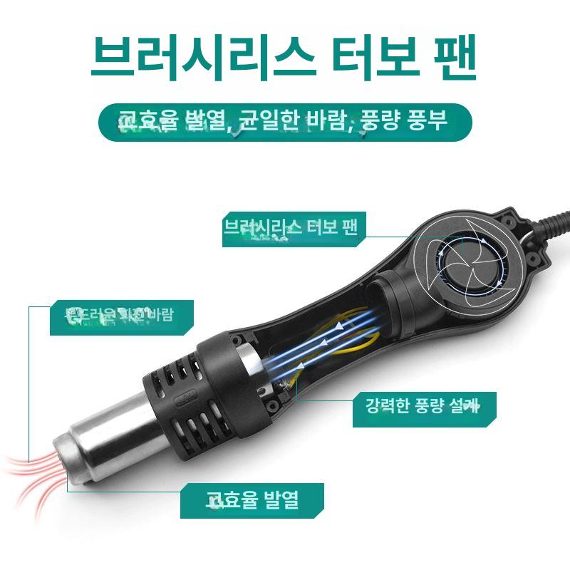 소형 납땜열풍기 온도조절 정비공구 산업용 공업용 풍량 납땜용 히팅기 공예용 핫건 - 상세 이미지 4