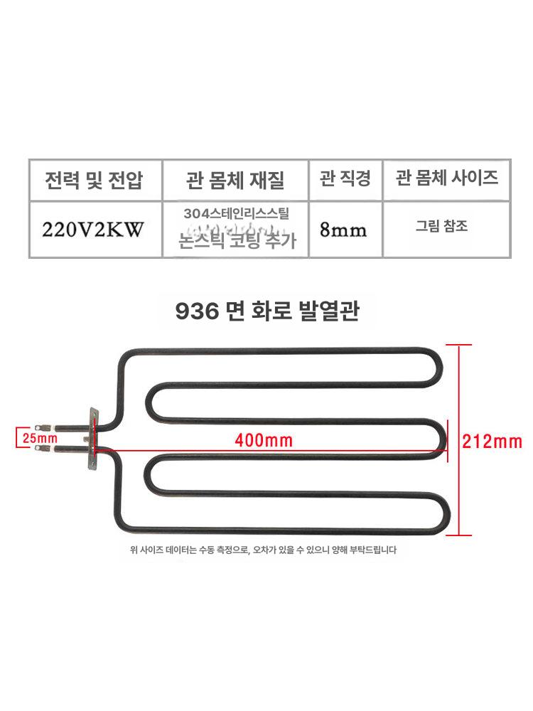 가열관 전기히터봉 발열관 온 심야 히타봉 열봉 탭 가능 보일 절연봉 정의 돼지꼬리 - 상세 이미지 2