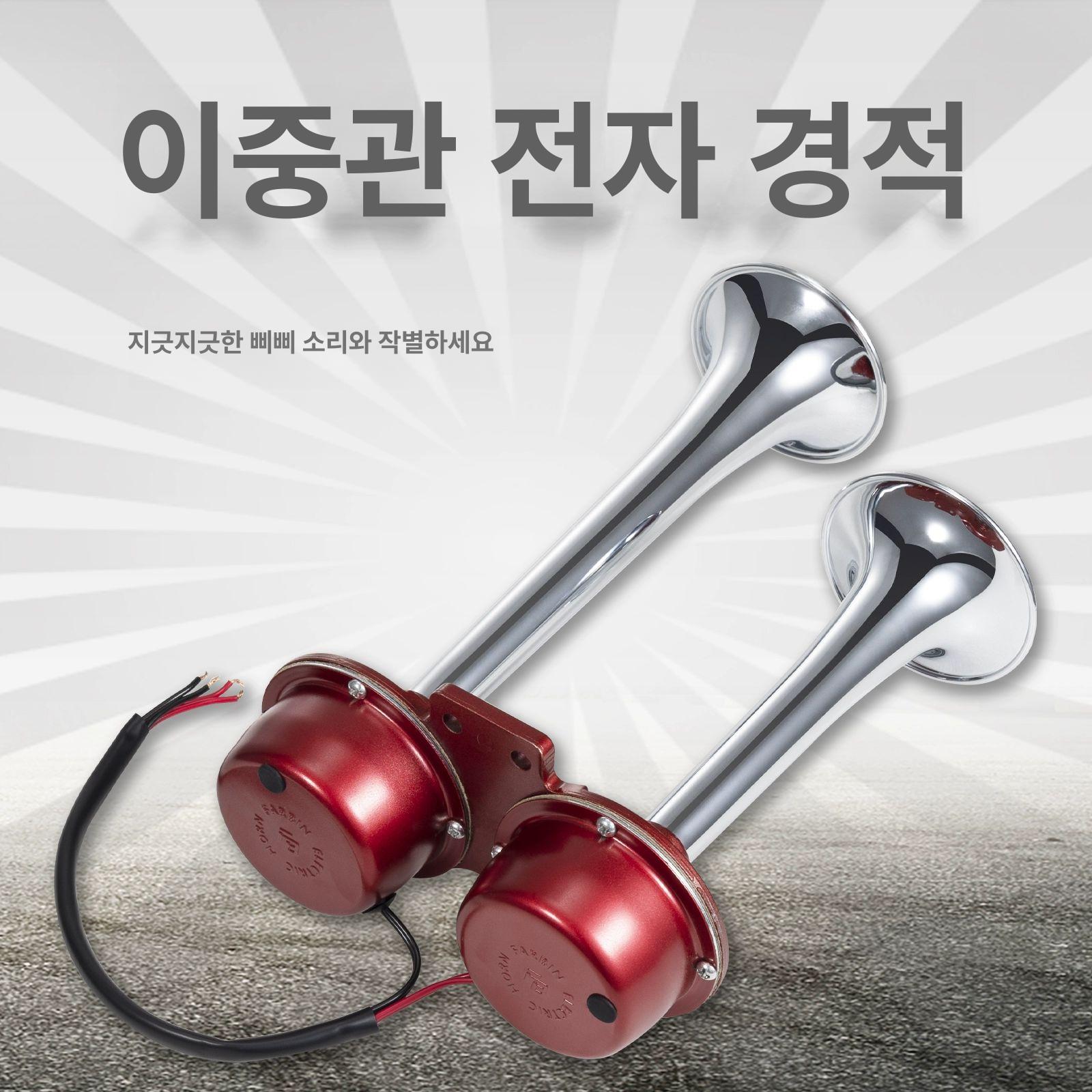 선박 경음기 전기 자동차 나팔 에어혼 스피커 고동소리 에어크락션 경고 전자혼 - 상세 이미지 2