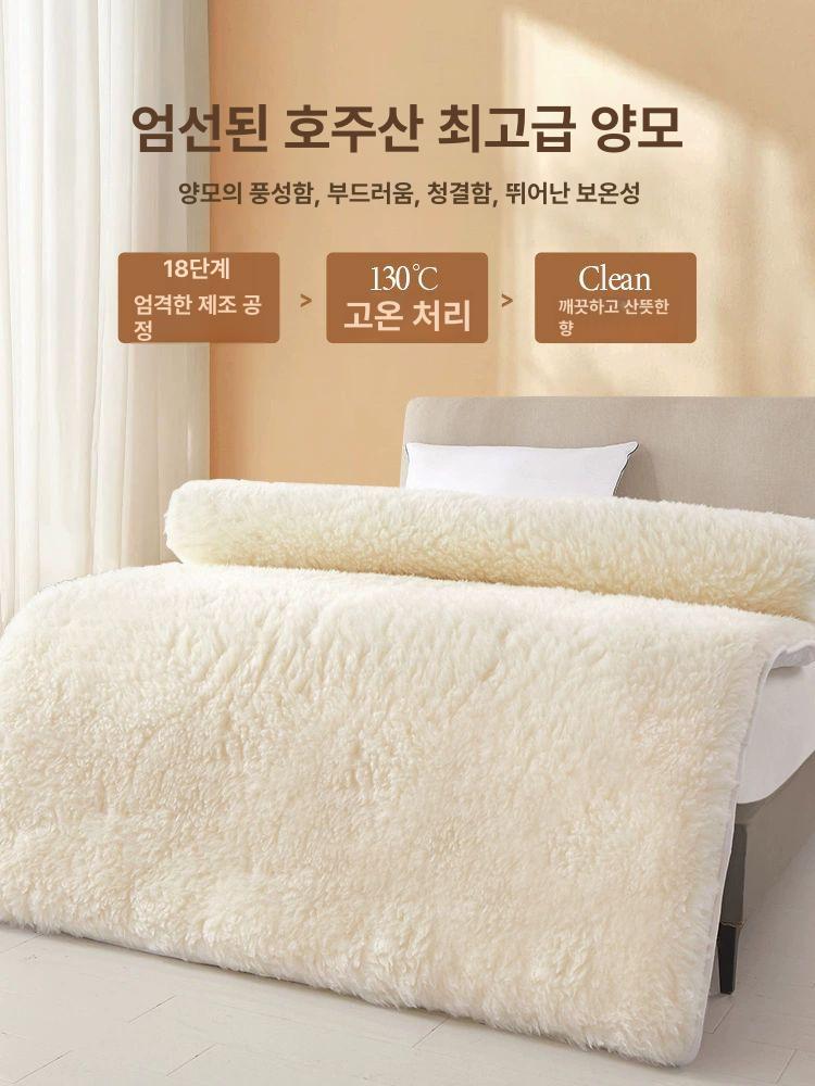 천연 울 매트리스 호주산양모 장모 향균 카펫 보온 프리미엄 침대매트 따뜻한 - 상세 이미지 2