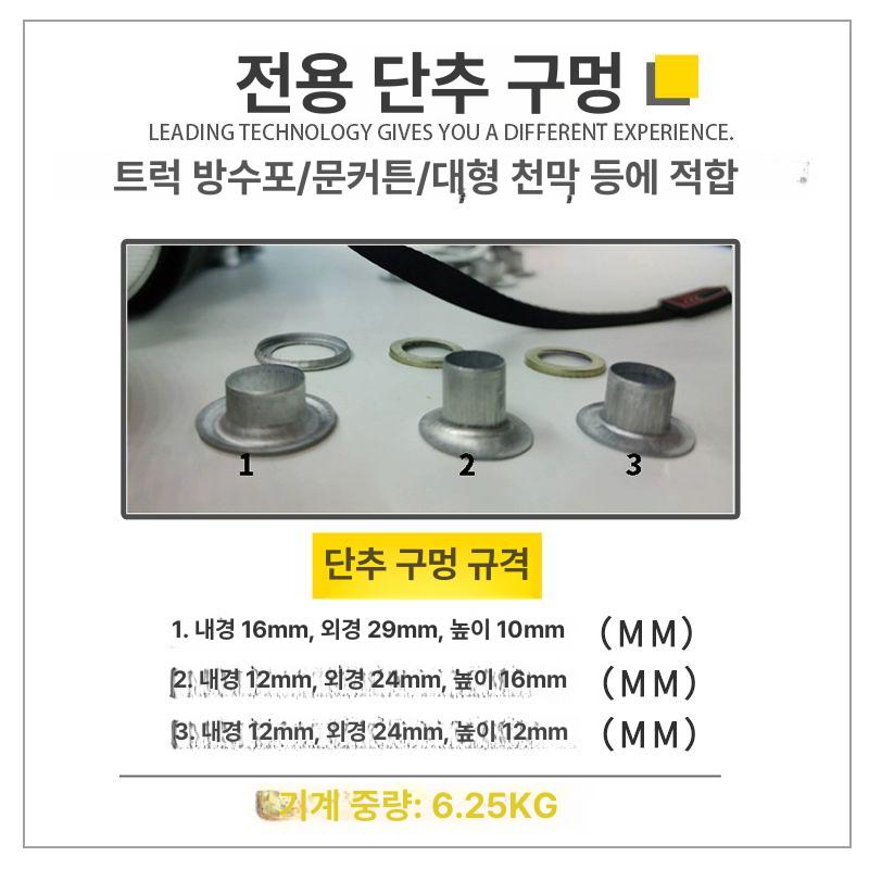 가죽 펀칭기 구멍 머신 직물 타공기 공예 뚫기 전기 드릴 압착기 핸드프레스 패브릭 - 상세 이미지 5