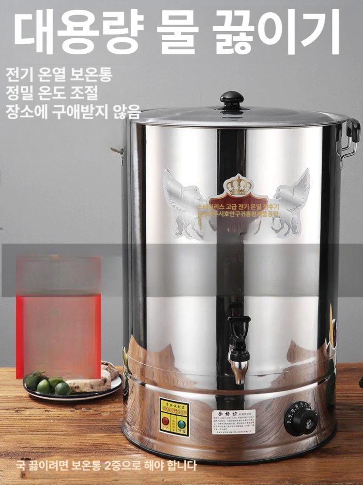 업소용 온수통 장국통 보온통 워머기 포트 보온기 스프 레스토랑 급식용 국물 - 상세 이미지 2