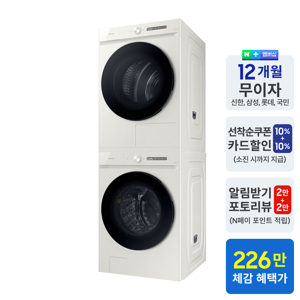 삼성 비스포크 AI 세탁25kg 건조20kg 혼자 사는 공간에서도 조용하고 안정적인 세탁 해결책