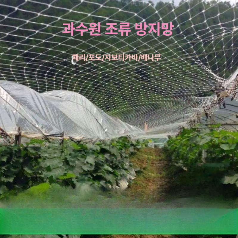 조류 그물망 차단 맞춤가능 메쉬 재사용 방지 보호용 드로스트링 해충 커버 곤충 - 상세 이미지 4