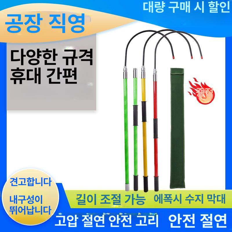 고전압 구조고리 후크 도구 작업용 방지 고압절연 감전재해 안전용품 연장봉 호크 - 상세 이미지 3