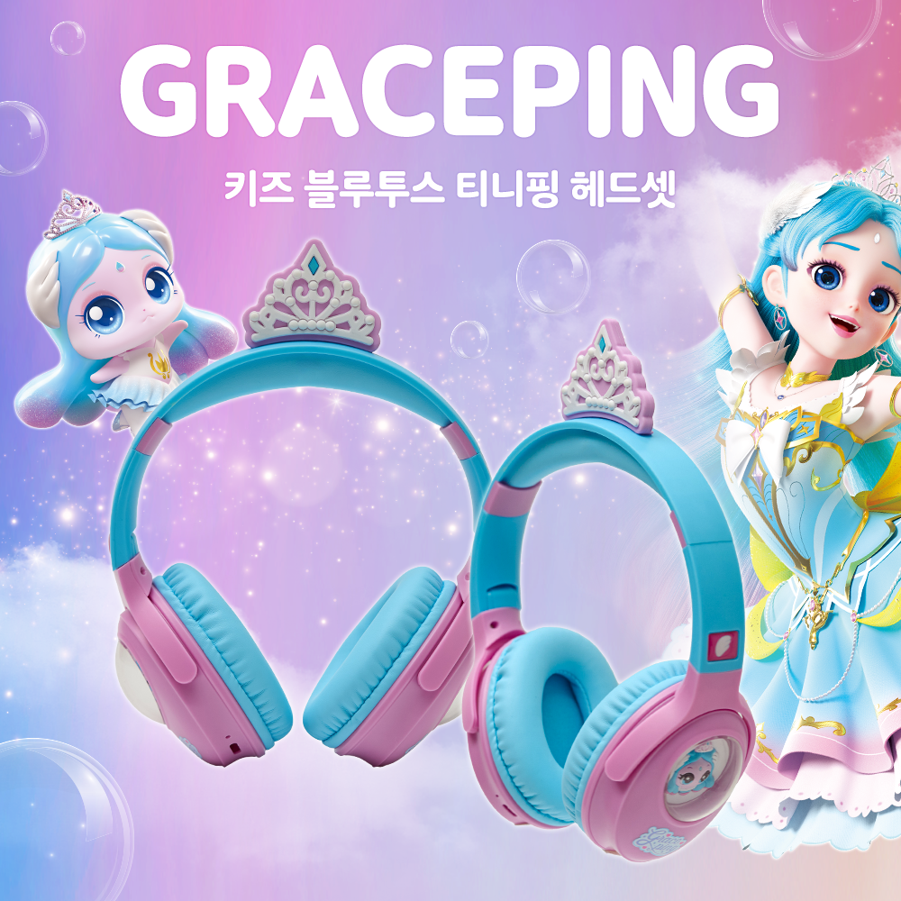 캐치 티니핑 블루투스 무선 헤드셋 마이크 키즈 청력보호 여아 어린이날 선물 사랑의 하츄핑 이미지 8