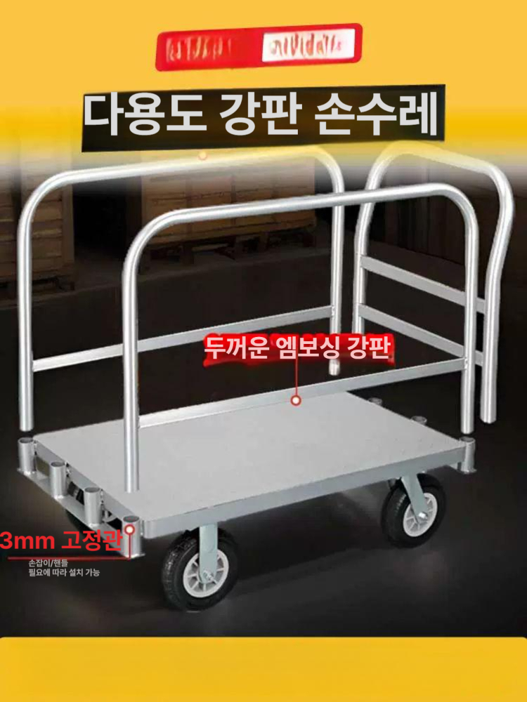 대형 손수레 파티션 운반대 끌차 적재 고무바퀴 저소음 화물카트 - 상세 이미지 2