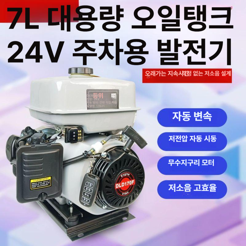 캠핑용 휴대용발전기 가솔린 차박용 차량용 비상용 제너레이터 아웃도어 - 상세 이미지 2
