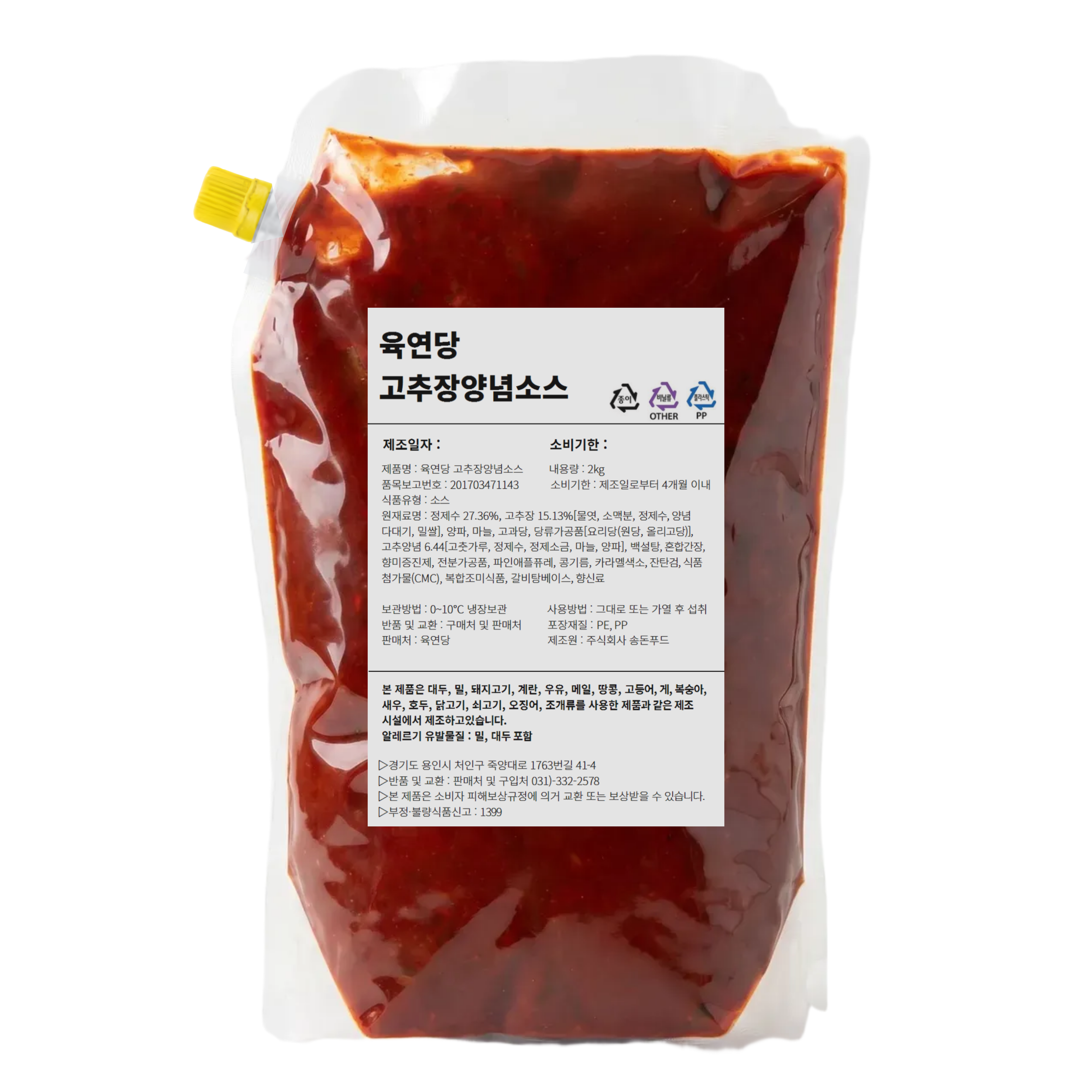 육연당 업소용 고추장양념소스 제육볶음 닭갈비용 대용량 2kg, 1개 - 상품 이미지
