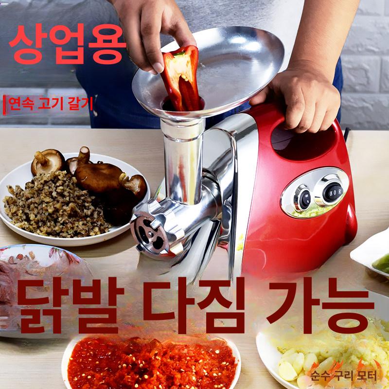 업소용 분쇄기 고기 만능 차퍼 멀티 상업용 채소 야채다지기 미트그라인더 육류 - 상세 이미지 4