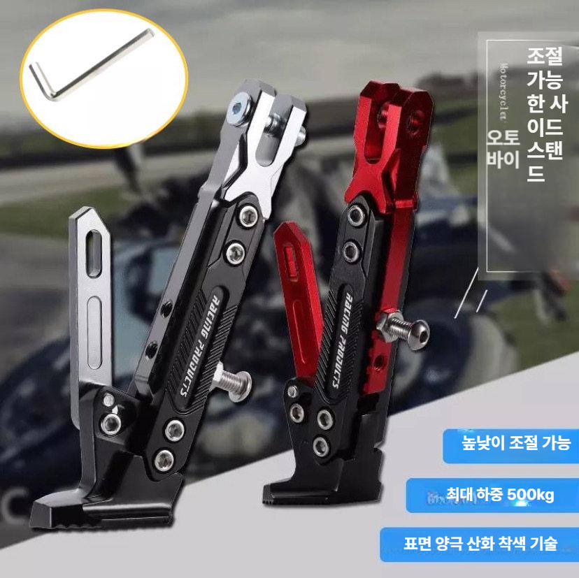 삼발이 킥스탠드 정비 미끄럼방지 바이크 알루미늄소재 지지대 사이드스탠드 튜닝발판 - 상세 이미지 2