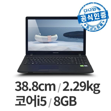 [중고]다나와인증 SAMSUNG NT371B5M i5-7세대/DDR4 8GB/SSD 120GB/정품윈도우 (B급) LT2604001800
