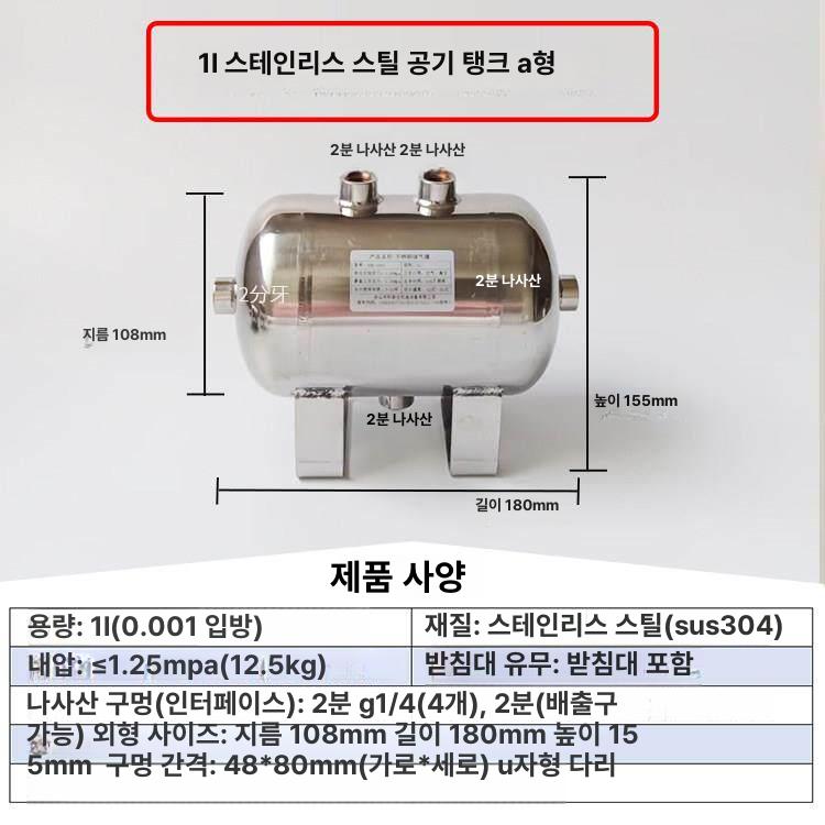 소형 에어리시버탱크 스테인리스 에어통 압축기 실린더 가로형 진공 압력용기 저장통 - 상세 이미지 3