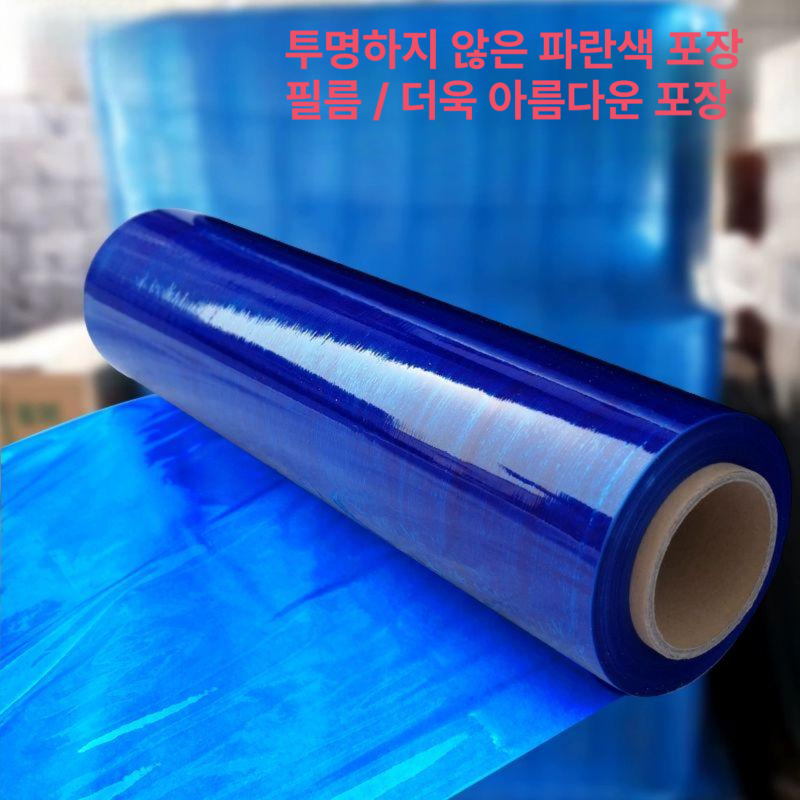 파랑 스트레치필름 물류 산업용랩 포장용 파레트 보호 업소용 길이 파렛트랩 랩핑필름 - 상세 이미지 2