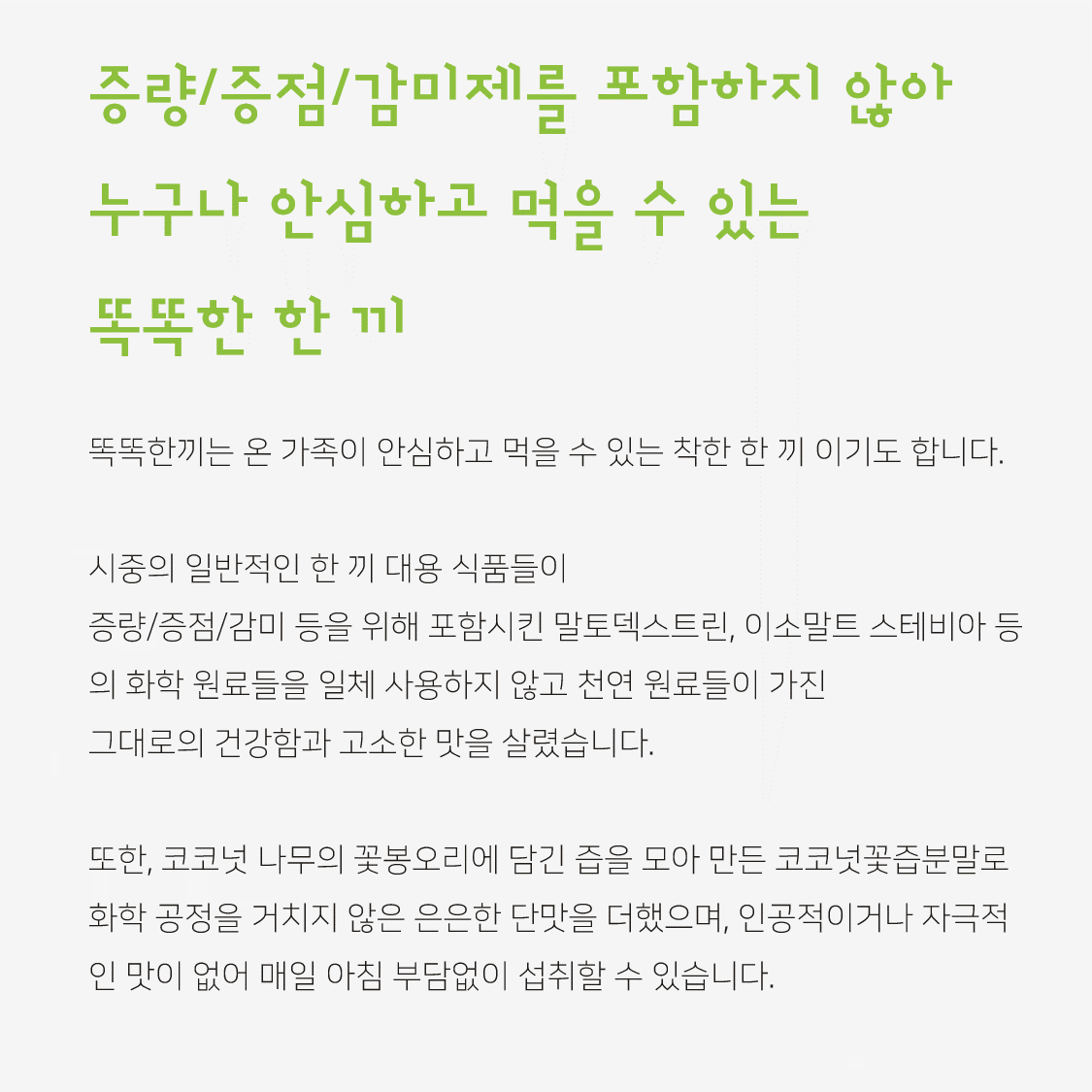 [똑똑한끼 2세트] 칼로리와 당지수를 낮춘 똑똑한 선식 똑똑한끼 (유산균 100억 포함) 30g, 20개 이미지 6