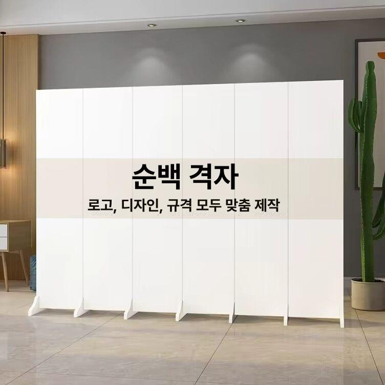 화이트 사무실파티션 이동식 사무용 바퀴 회사 타공 베이스 공간 투명 책상가림막 - 상세 이미지 2