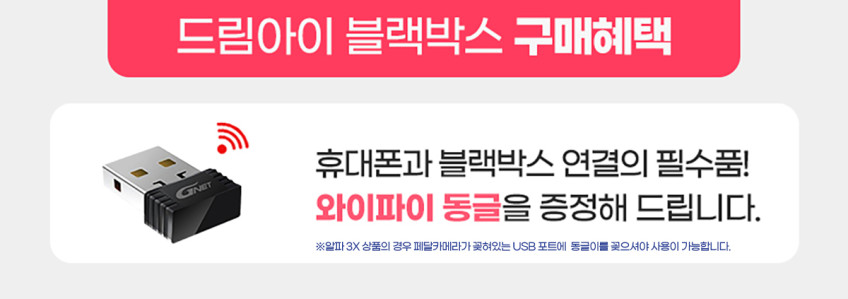 지넷 ALPHA 3채널 페달 급발진 대비 차량용 블랙박스 알파3X 판매처 상세 정보 이미지 1