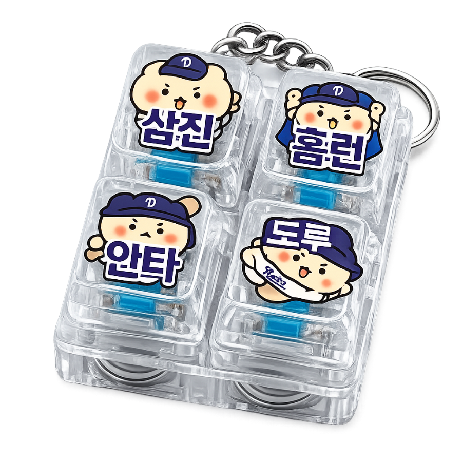 [주문제작] 야구 팬 필수  LED 키보드 키캡 키링 나만의 키링을 만들어보아요 이미지 3