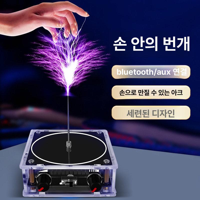 번개실험 테슬라코일 스피커 전기 아크 스파크 실험용 교육용 시연 펄스 - 상세 이미지 2