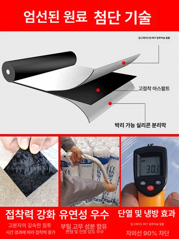 접착식 매트 판넬 셀프 단열 보수 누수 건물 자착식 필름 노출방수시트 부직포 스티커 - 상세 이미지 3