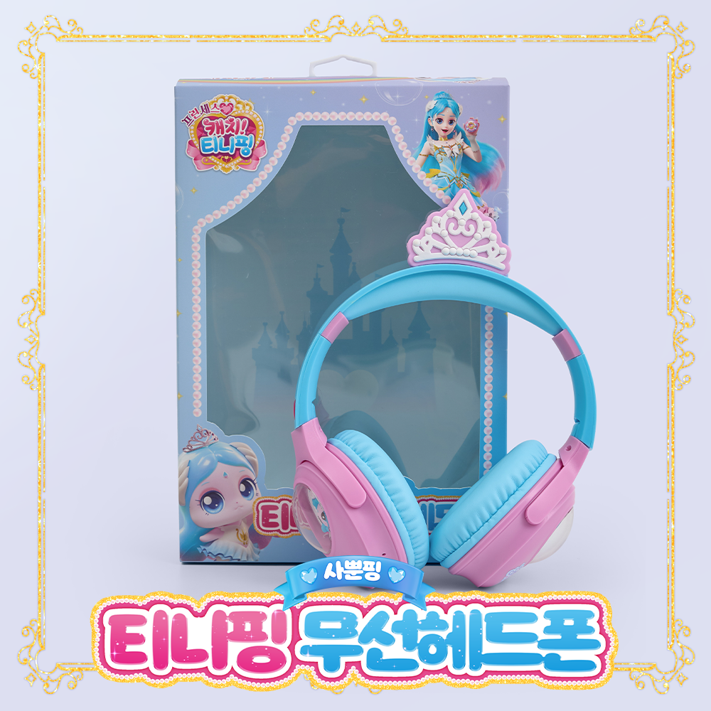 캐치 티니핑 블루투스 무선 헤드셋 마이크 키즈 청력보호 여아 어린이날 선물 사랑의 하츄핑 - 상세 이미지 3