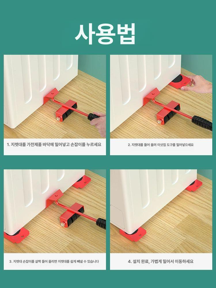 만능 지렛대 바퀴 받침대 가구옮기기 리프트 옮기는 공구 다용도 셀프 짐옮기기 - 상세 이미지 4