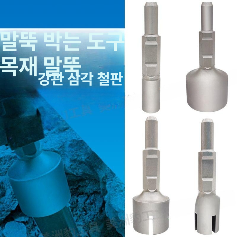 전동 망치 헤드 파쇄 중공 파이프 교체용 부속품 해머드릴 박기 기타 고추대 교환 - 상세 이미지 2