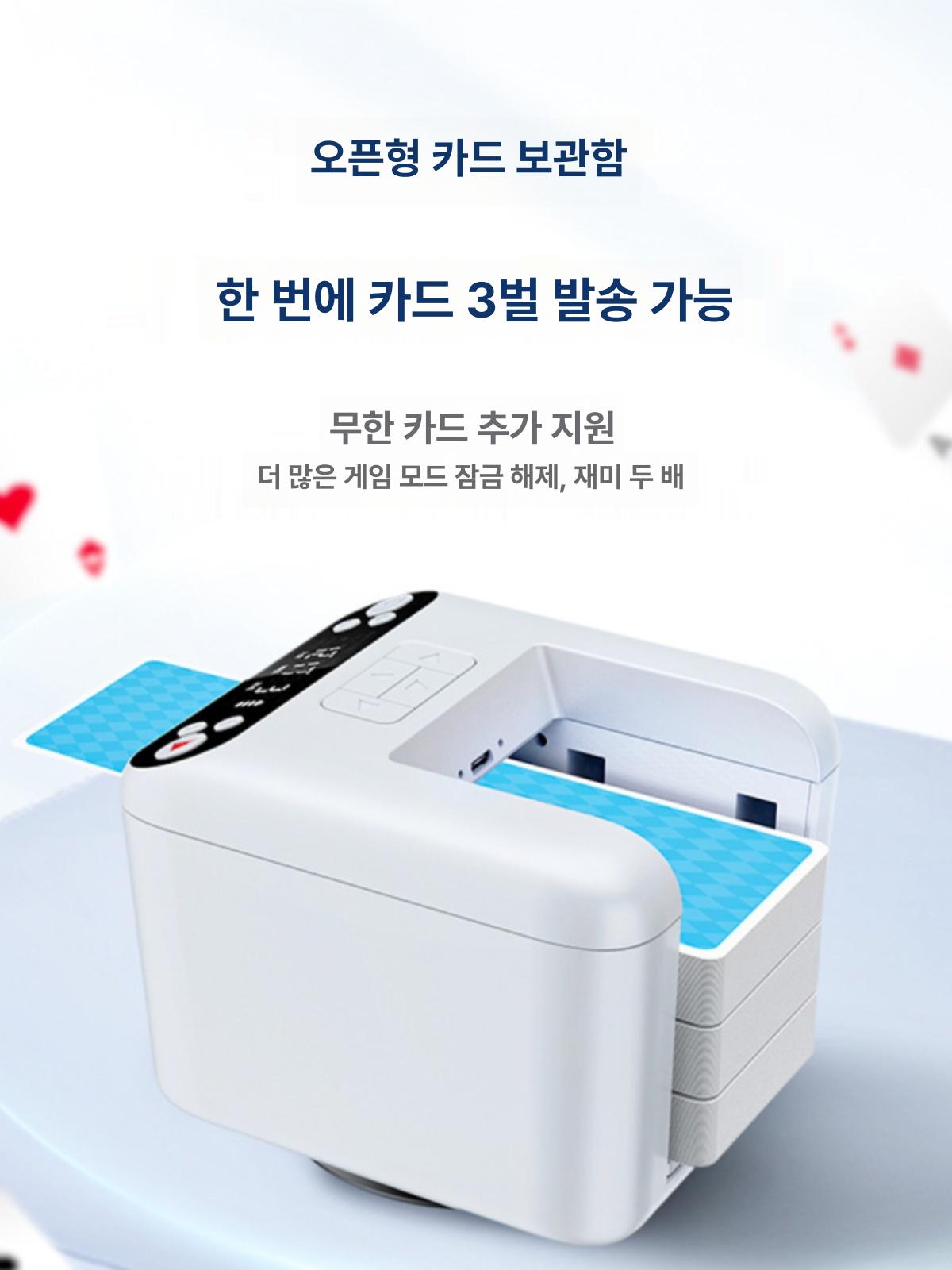 카드 셔플기계 분배기 셔플기 카지노 훌라 자동 표준판 보드게임 디스펜서 테이블 - 상세 이미지 2