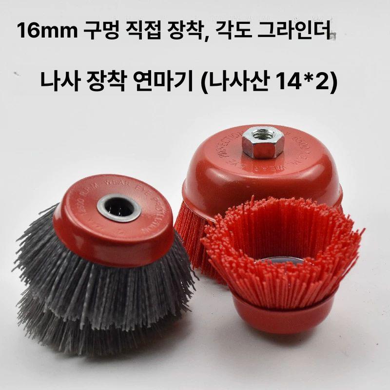 나일론 브러시 붉은색 필라멘트 그라인더용 그릿 디버링 와이어브러쉬 버핑 샌딩 거친 - 상세 이미지 4