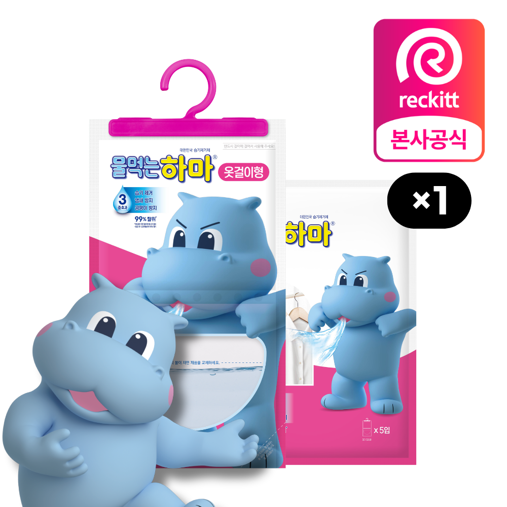 네이버 레킷코리아 공식몰 물먹는하마 습기제거제 걸이형 250g × 5개입