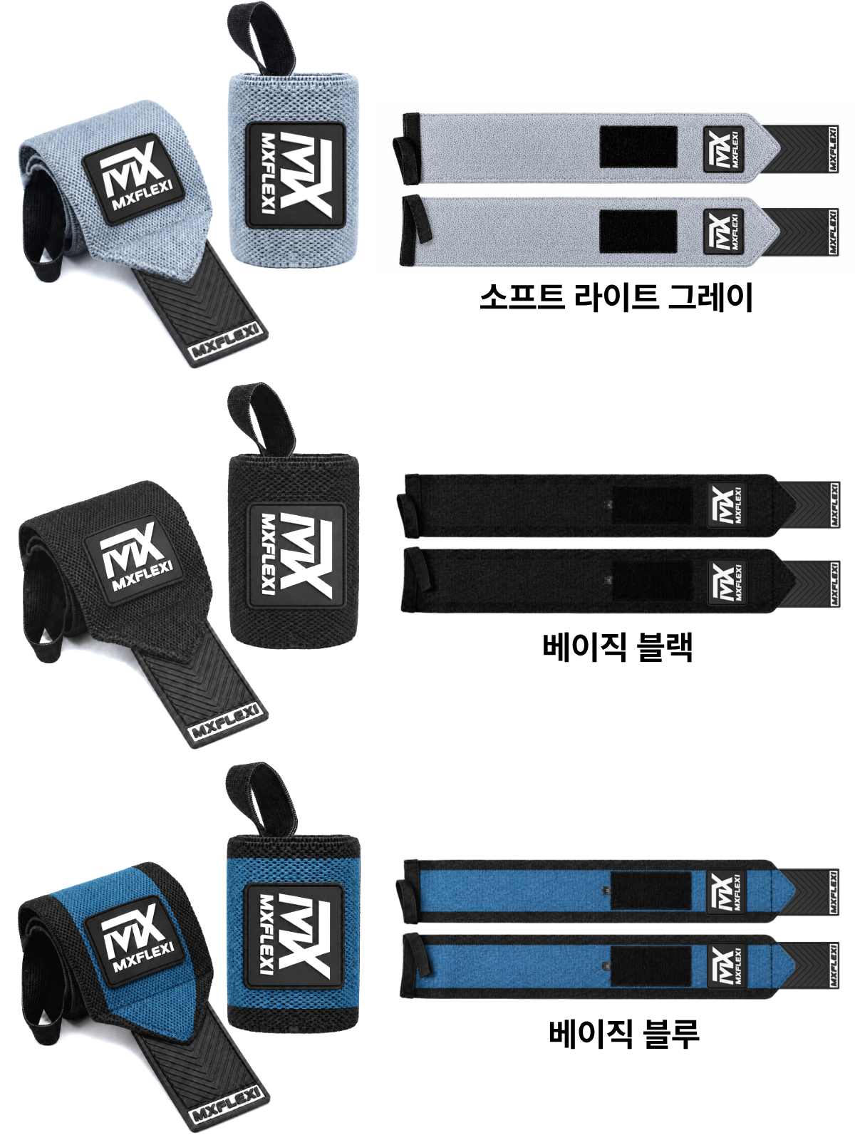 MXFLEXI 헬스 크로스핏 역도 연장형 손목보호대 한쌍 리스트랩 스트랩 피트니스 웨이트 이미지 8