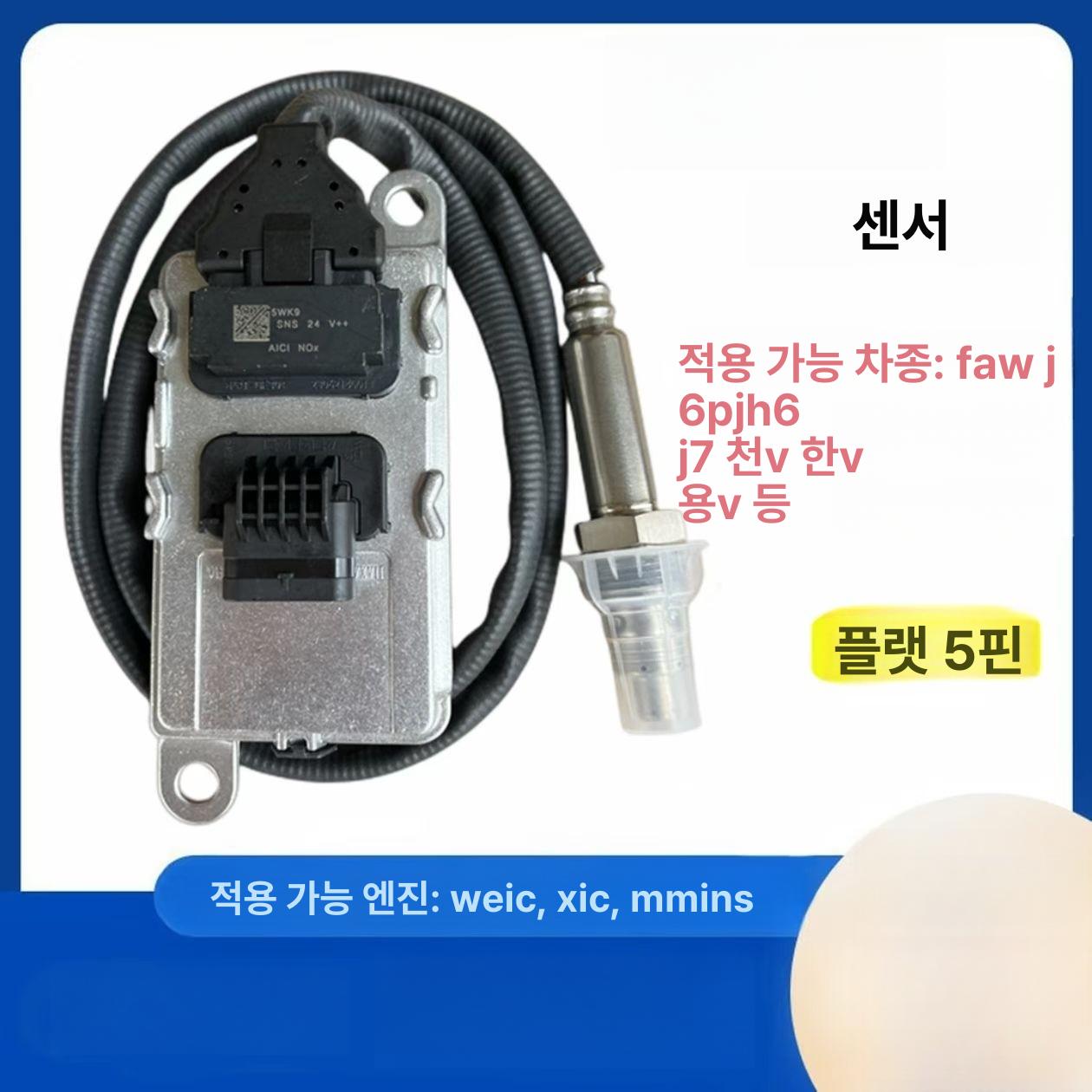 화물차 녹스센서 부품 범용 엔진용 산화물 호환 프로브 감지 정비 교체용 배기 요소 - 상세 이미지 2