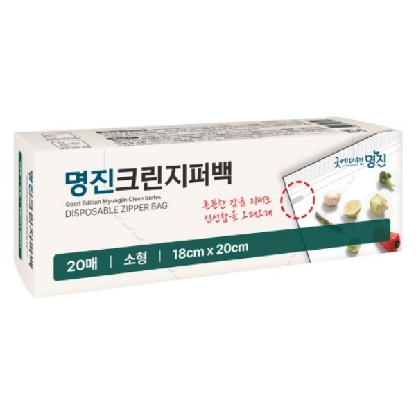 명진 굿에디션 크린지퍼백 소 18x20cm 20매 - 상품 이미지
