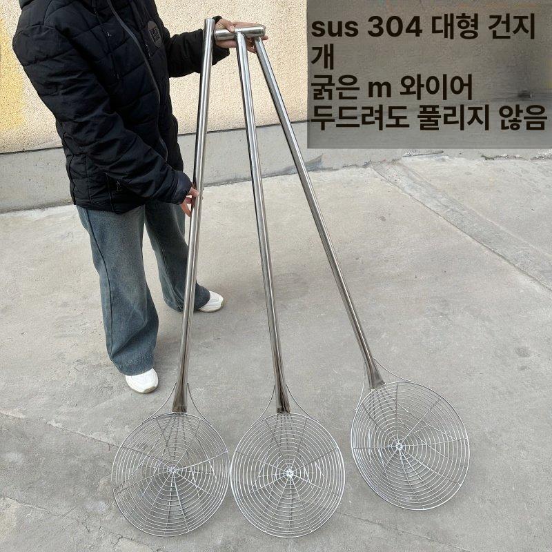 음식점 건지개 대형 식당 메쉬 소쿠리 스쿱 튀김망 업소용 - 상세 이미지 2