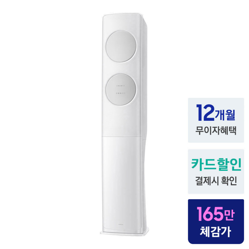 삼성 AI 무풍클래식 스탠드에어컨 AF70F19D11GS 일반배관 전국설치 사진 2
