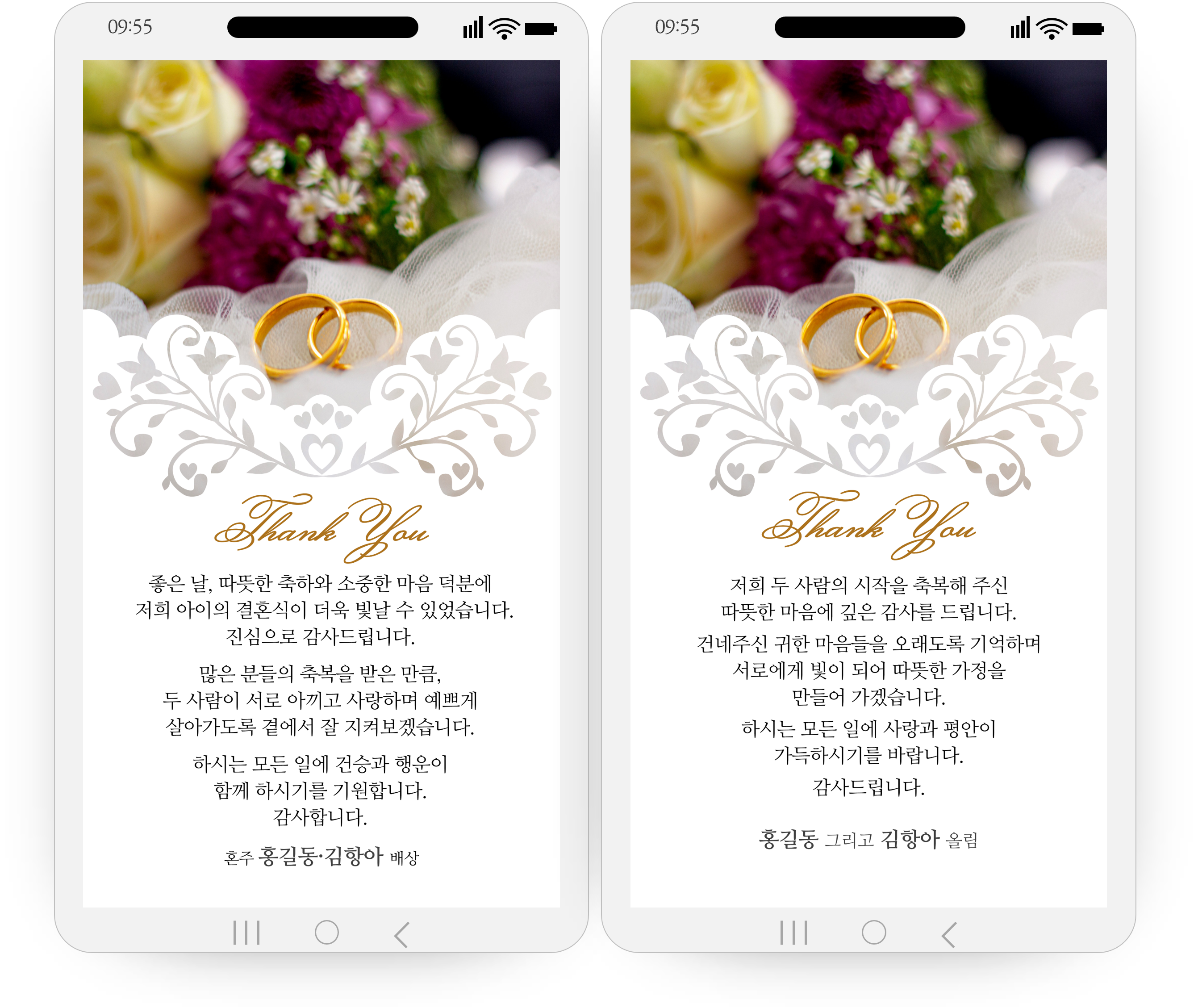 1276 결혼식후 감사인사 웨딩 답례 감사장 감사인사 청첩장 답례문구 카톡 혼주용 신랑신부 - 상세 이미지 2