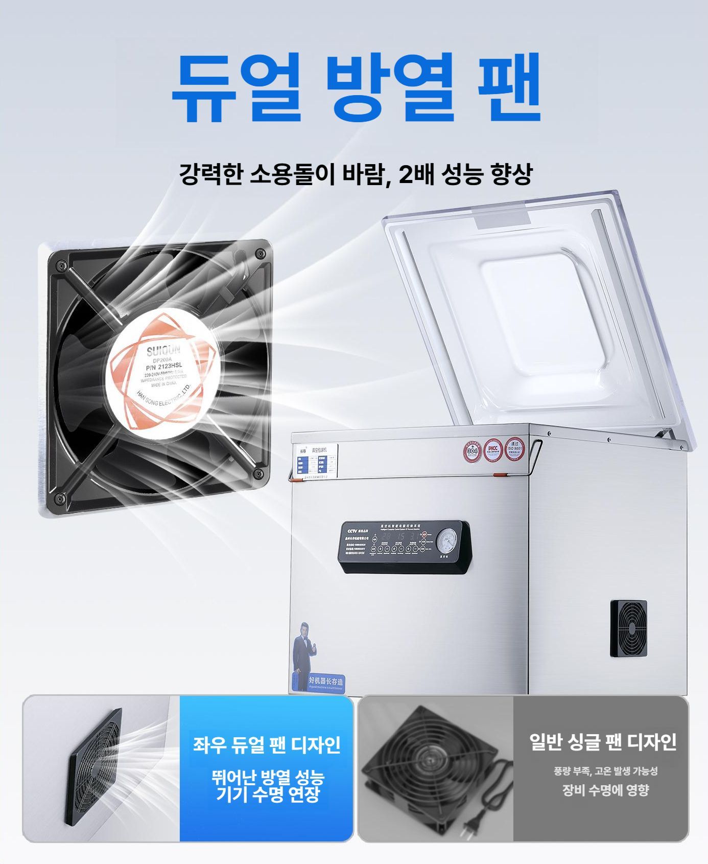 업소용 진공포장기 실링기 그랜드우성 젓갈 배달음식 진공기 정육점 씰링기 밀봉기 음식점 식당 - 상세 이미지 2