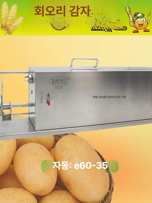 업소용 채써는기계 슬라이서 채썰기 야채 채칼 양파 토스트 냉동 상업용 당근 전자동 - 상세 이미지 4