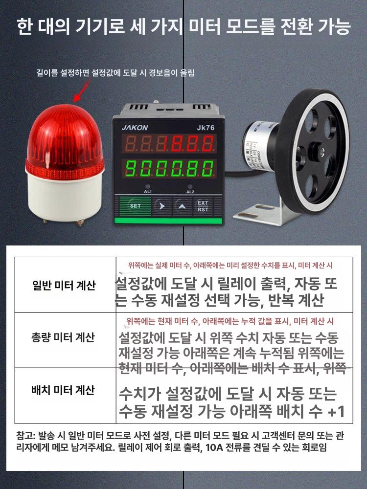 고정밀 카운터 롤러 적산계 출력 휠 바퀴 산업용 미터 기계식 측정 사이즈 계산 - 상세 이미지 4
