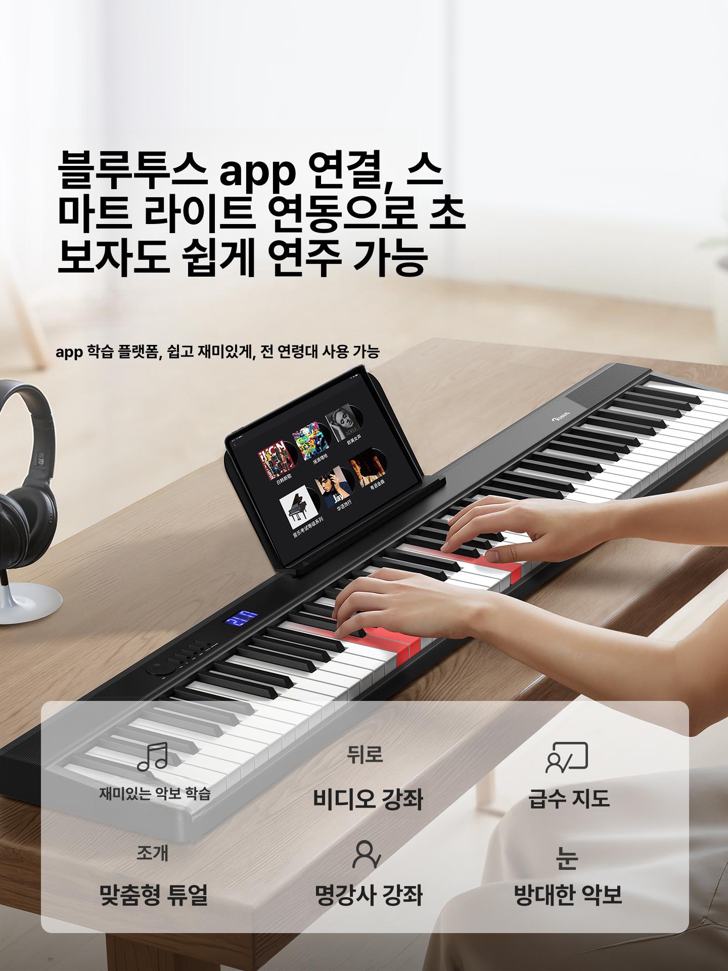 키보드 접이식피아노 충전식 초보자용 배터리 폴더블 교육용 전자피아노 연습용 - 상세 이미지 5