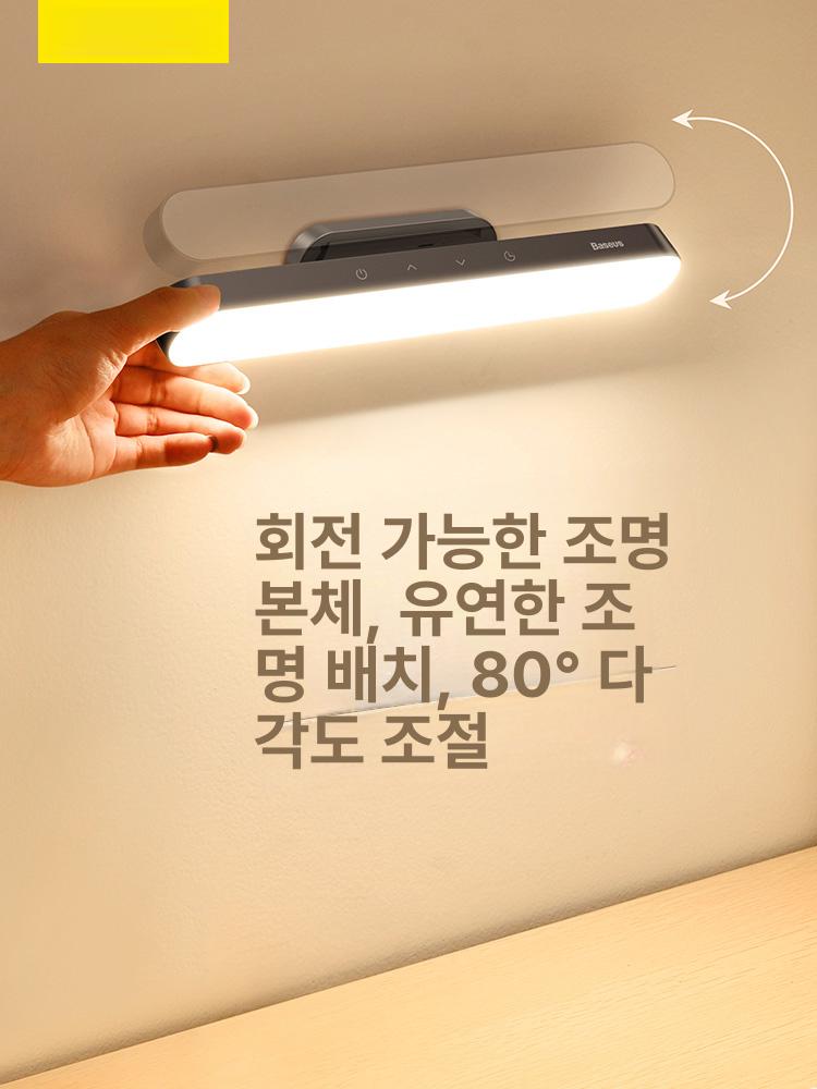 마그네틱 스탠드 충전식 멀티조명 무타공 독서등 램프 조명바 사무실 침실용 데스크 - 상세 이미지 2