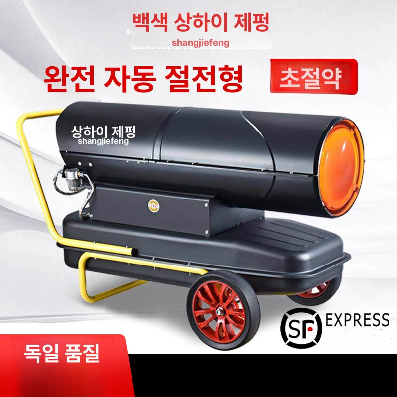 대형 온풍기 공업용 난방기 양돈장 디젤경유 난로 카트 건설현장농업용 손에 보내지 - 상세 이미지 3