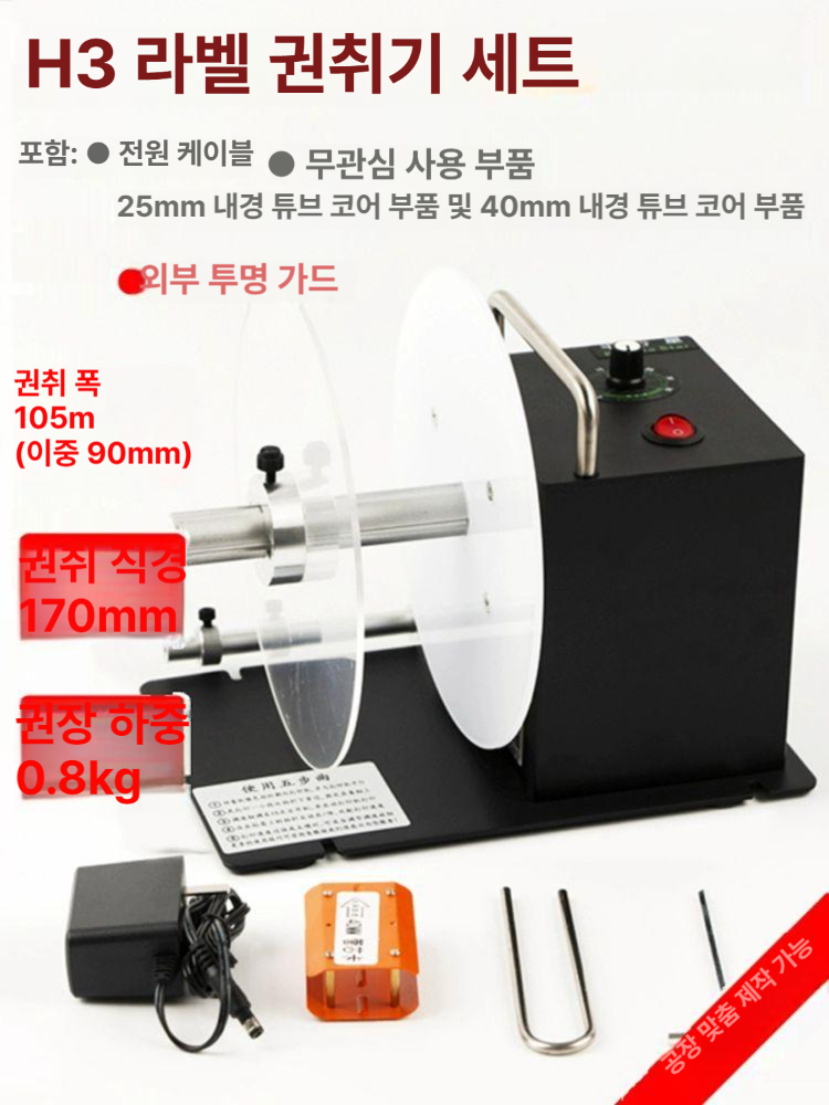 기계 라벨리와인더 스티커 라벨링기 송장 의류라벨 장치 프린터용 단방향 전자동 택 - 상세 이미지 2