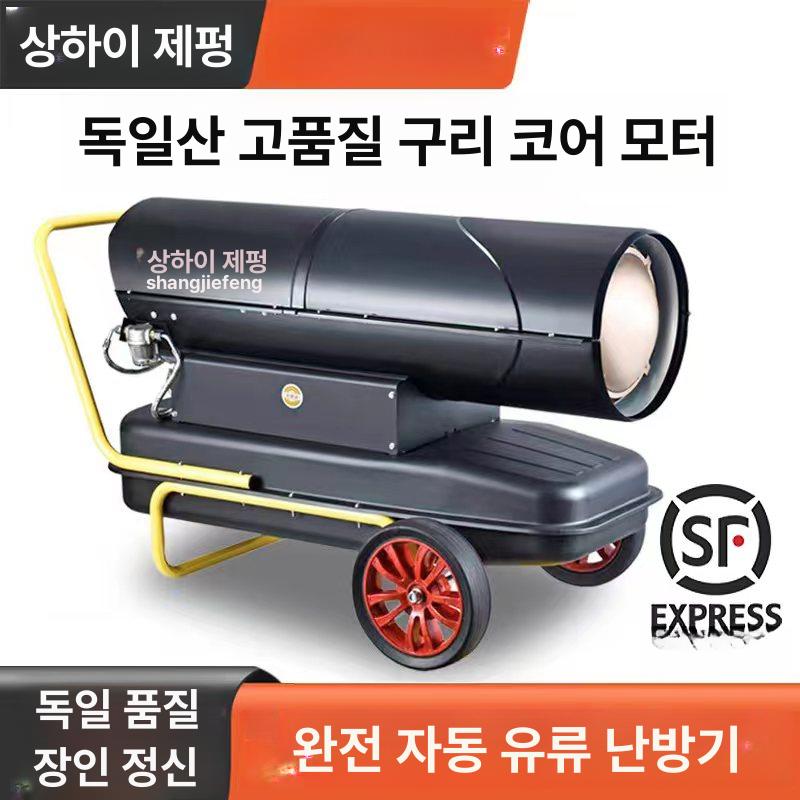 대형 온풍기 공업용 난방기 양돈장 디젤경유 난로 카트 건설현장농업용 손에 보내지 - 상세 이미지 2