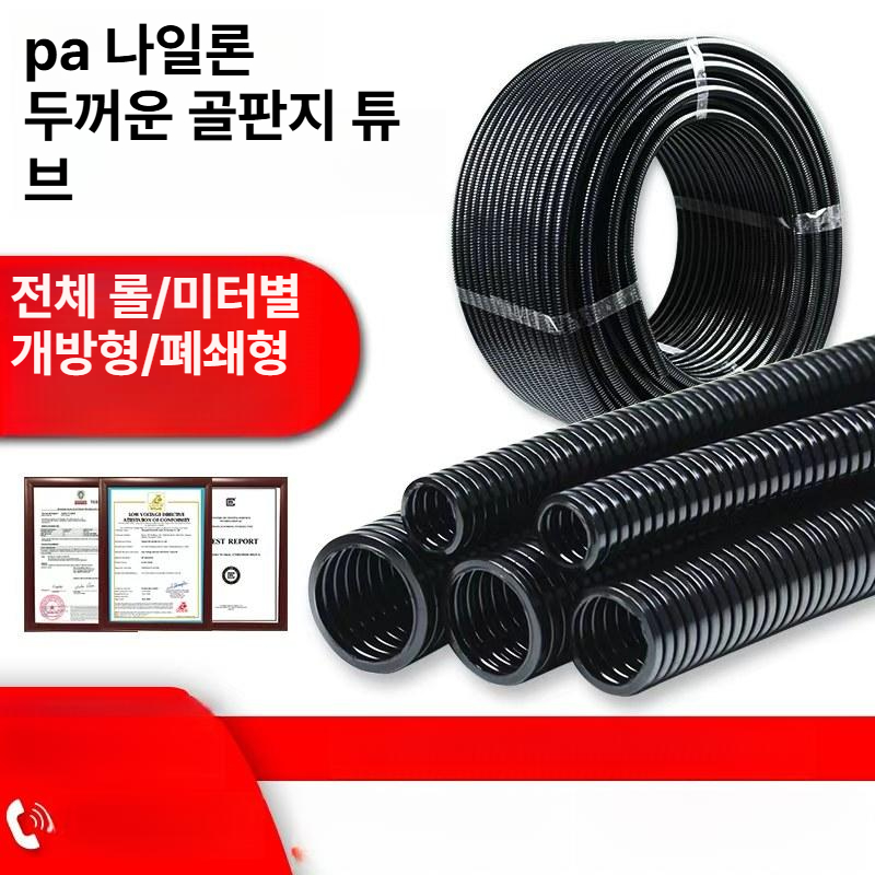 방화 주름관 난연 부식방지 녹방지 커버 보호 케이블 전선 절연 내화 와이어 가스켓 - 상세 이미지 2