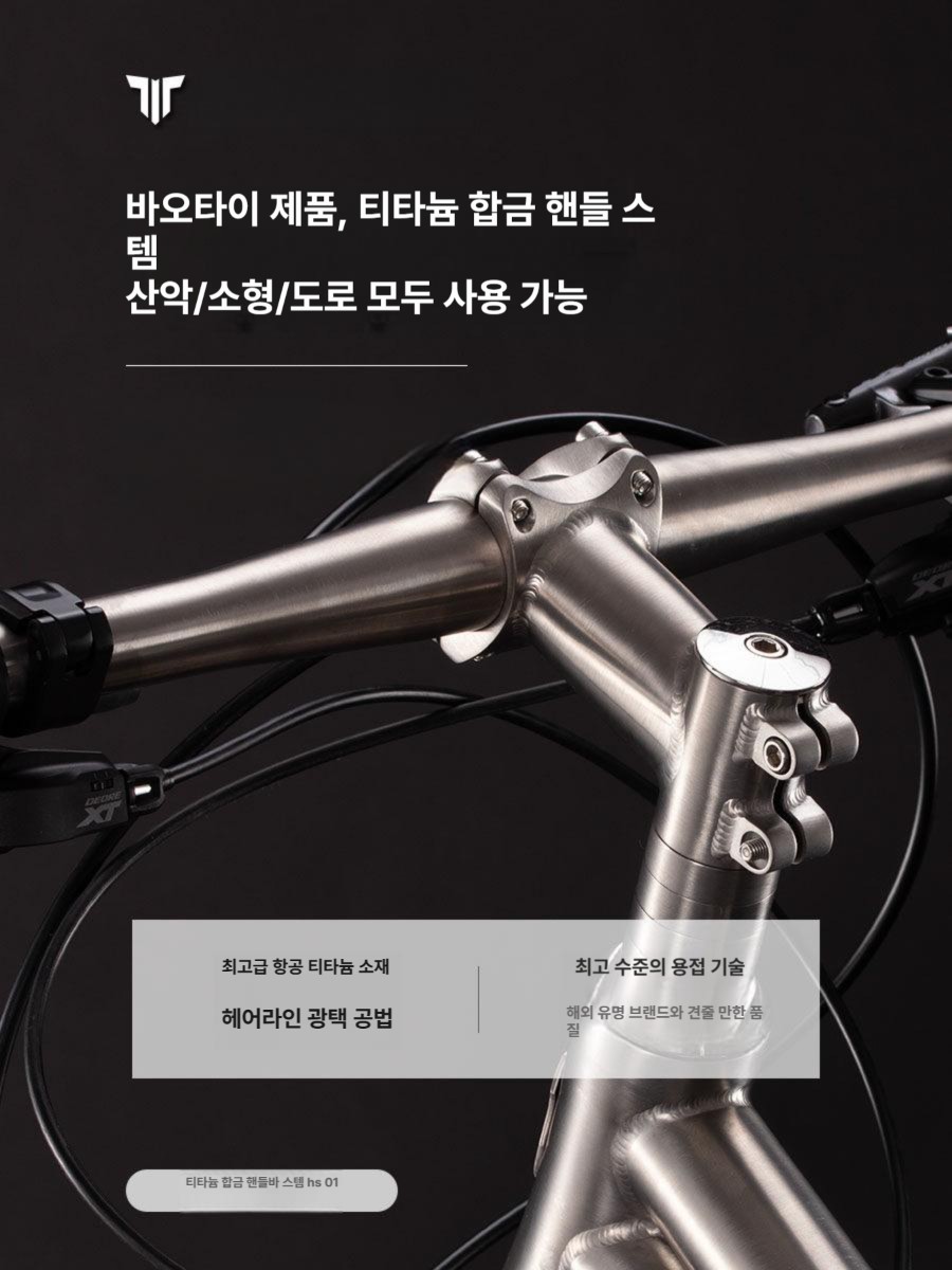 티타늄 스템 산악 사이클링 육각 라이저 도금 액세서리 헤드 호환 카본 인치 바 - 상세 이미지 3