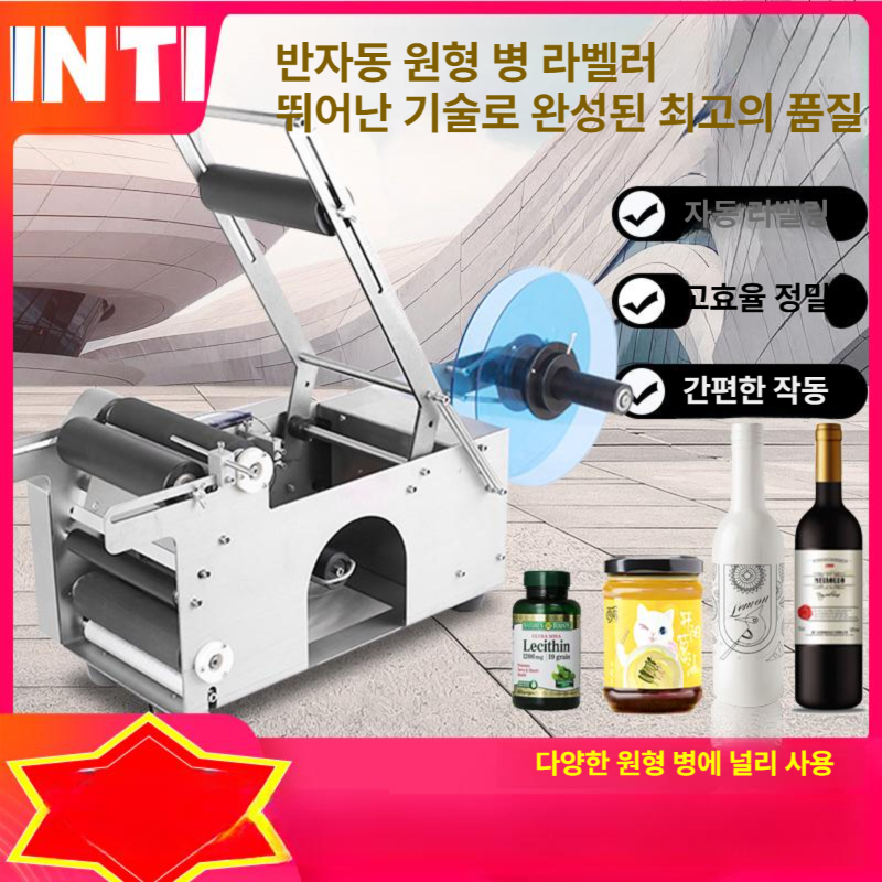 원형 부착기 라벨러 라벨기 접착기 붙이는 병라벨 마킹 바코드용 롤라벨 라벨지 - 상세 이미지 2