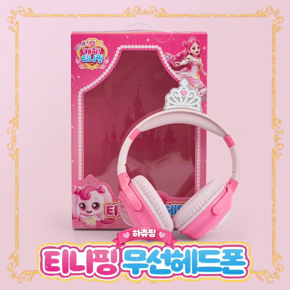 캐치 티니핑 블루투스 무선 헤드셋 마이크 키즈 청력보호 여아 어린이날 선물 사랑의 하츄핑 - 상세 이미지 2