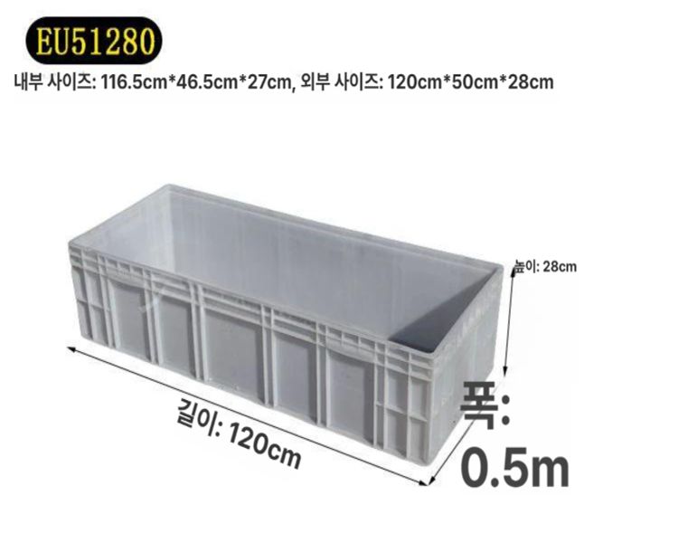 긴 산업용 플라스틱박스 다용도 푸른 공구 창고 공장 수산시장 화물 정리함 수납함 - 상세 이미지 5