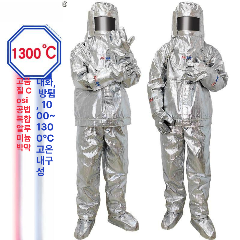 고온 방화복 산업용 방열 난연 작업복 용접복 슈트 특수 안전복 보호구 의류 단열복 - 상세 이미지 2